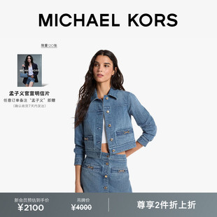 【春夏新品】MICHAEL KORS MK 女士马衔扣水洗丹宁牛仔外套