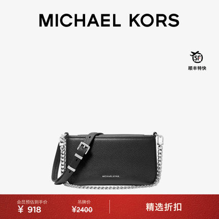 【圣诞礼物】MICHAEL KORS MK Bryant 女士小号链条皮质斜挎包