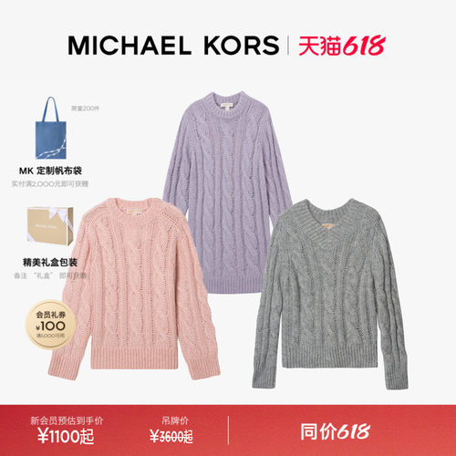 MKV领绞花针织衫毛衣