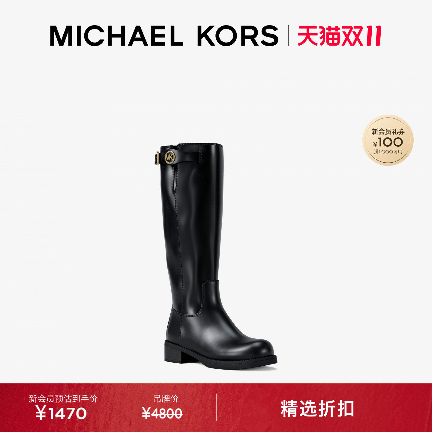 【秋季新品】MICHAEL KORS MK Royce 女士及膝骑士靴 跟高4cm