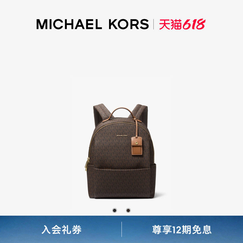 【618狂欢】MICHAEL KORS MK Sable 女士中号包挂饰双肩包