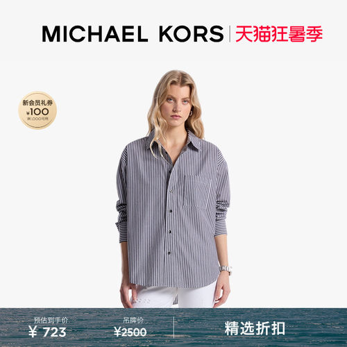 MICHAEL KORS MK 女士棉质条纹长袖衬衫