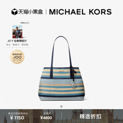 MKAvalon中号大容量托特包