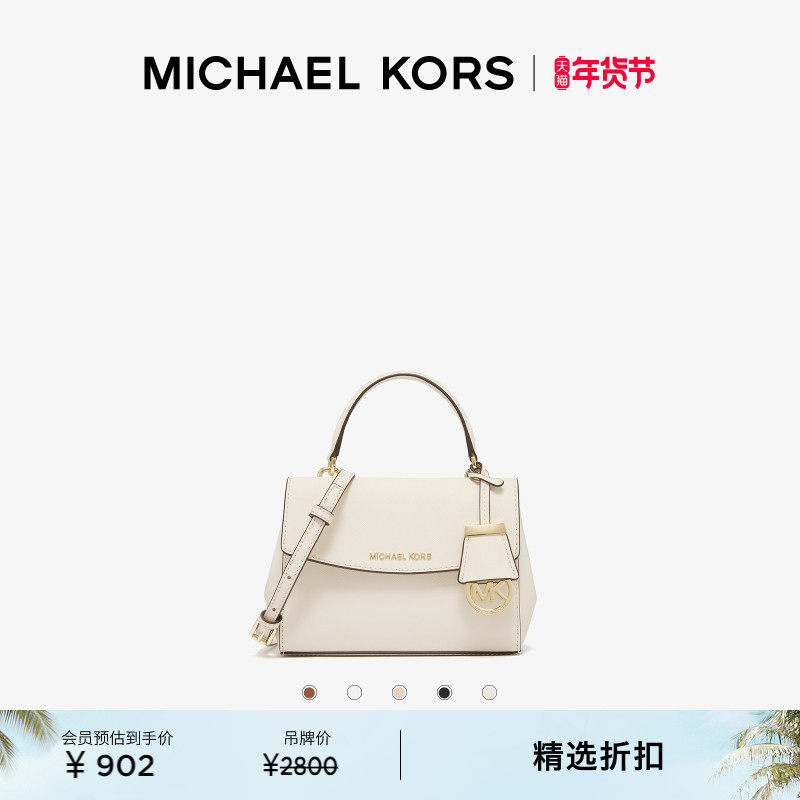 【新年礼物】MICHAEL KORS MK Ava 女士超小号皮质迷你斜挎包小包,箱包皮具/热销女包/男包,通用款女包,淘宝优惠券,粉丝福利购,淘宝优惠卷