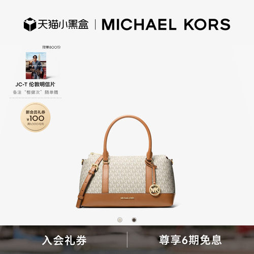 MKAndie中号大容量波士顿包