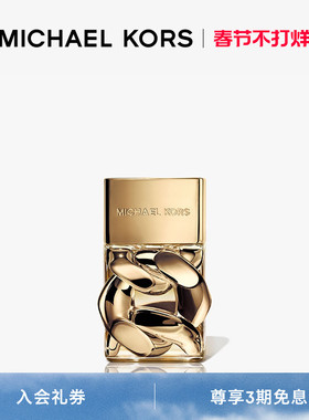 【新年礼物】MICHAEL KORS MK Pour Femme 女士爱链香水
