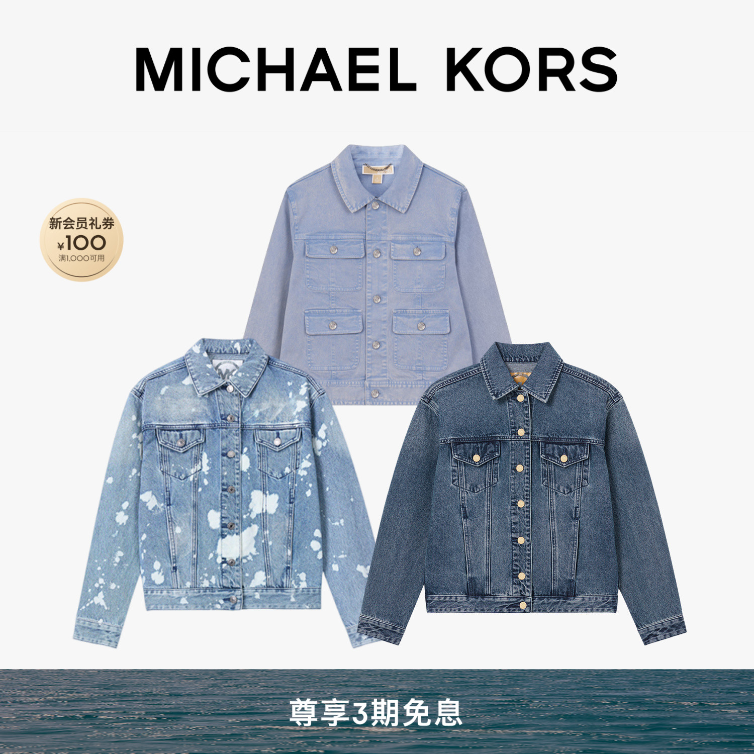 MICHAEL KORS MK 女士工装风翻领丹宁牛仔夹克外套