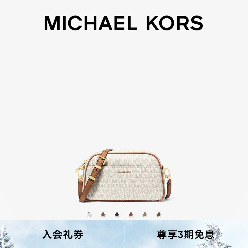 【秋冬新品】 MICHAEL KORS MK Jet Set 女士小号斜挎包相机包