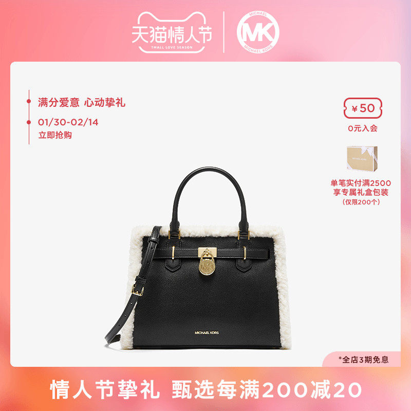 【情人节礼物】MK Hamilton 中号皮质毛毛包锁头包毛茸手提包女包