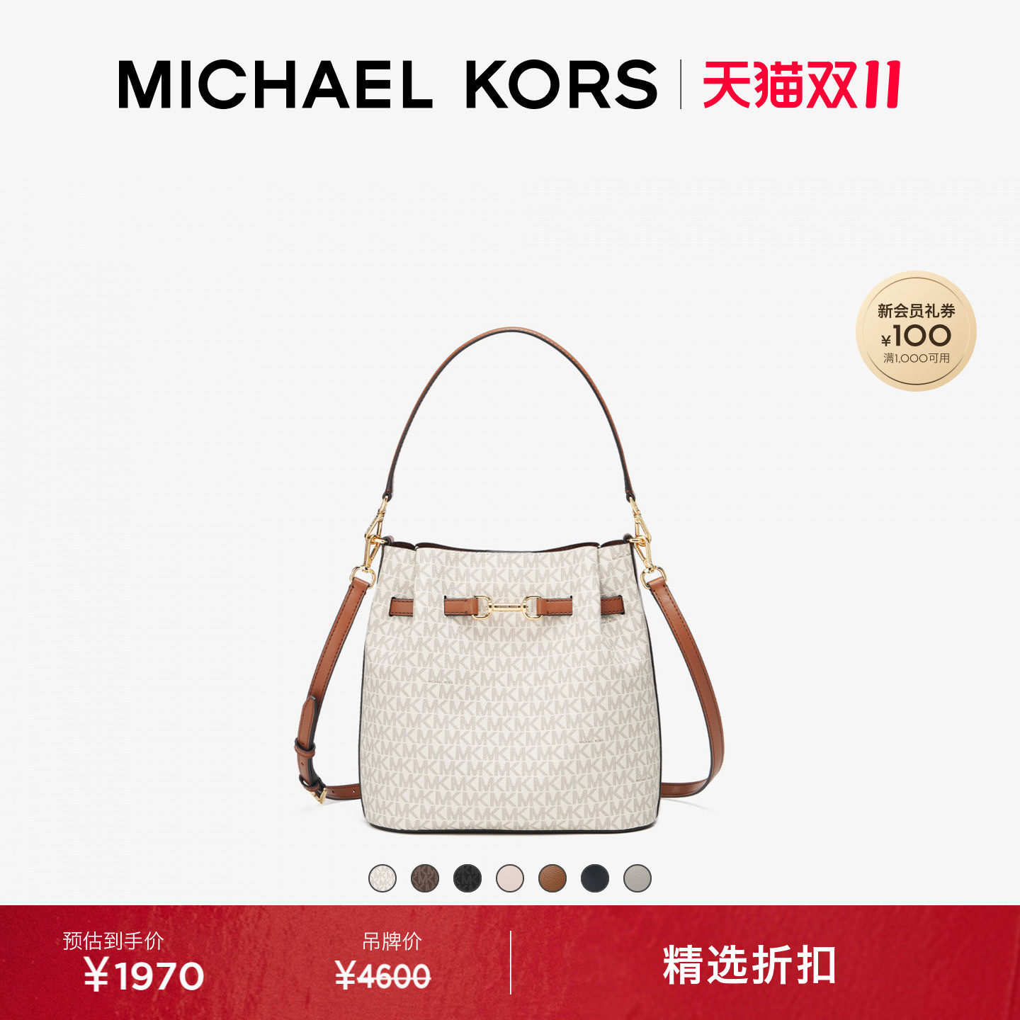 【双十一抢先购】MICHAEL KORS MK Carson 女士中号水桶包斜挎包
