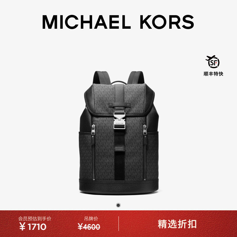 【圣诞礼物】MICHAEL KORS MK Hudson 男士老花翻盖双肩背包