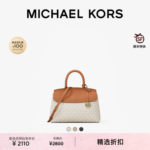 MKLandry小号拼色手提斜挎包