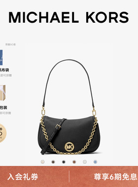 【春夏新品】MICHAEL KORS MK Nolita 女士中号马鞍包 三肩带