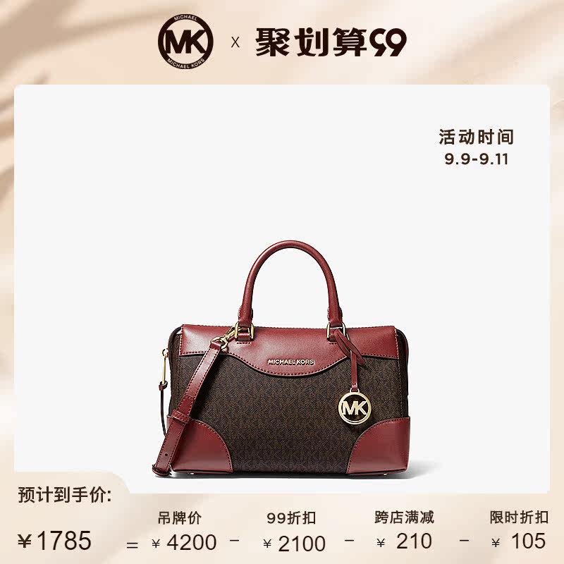 MK Maya 小号老花拼色手提单肩包女包 Michael Kors