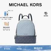 新年礼物 Rhea MICHAEL KORS Zip 女士中号大容量双肩包