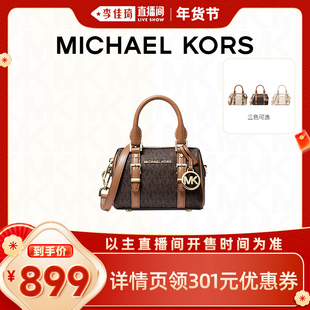 【李佳琦直播间时尚节】MICHAEL KORS MK Bedford 圆桶包
