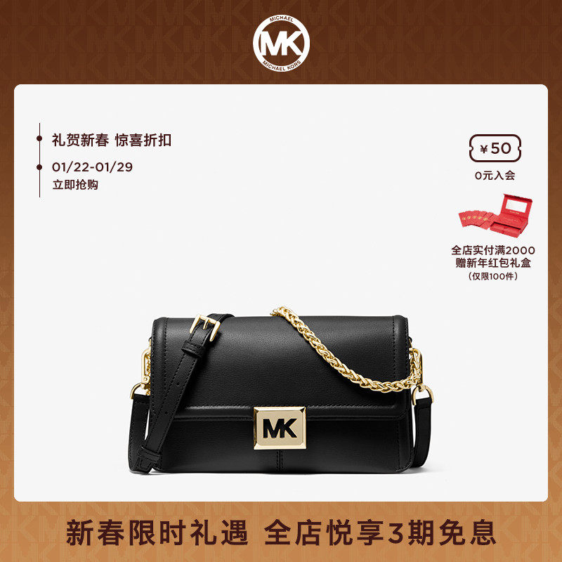 【新年礼物】MK Sonia 中号皮质法棍包链条腋下包斜挎单肩包女包