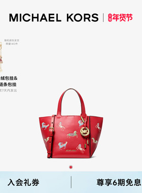 【马年限定】MICHAEL KORS MK Jordi 女士小号折叠手提斜挎托特包