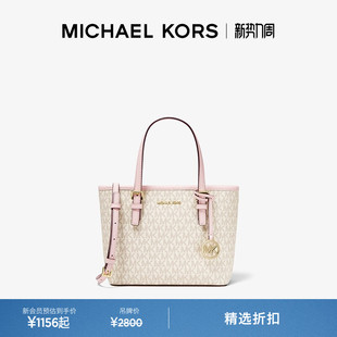 KORS Travel Set 女士超小号菜篮子托特包斜挎包 Jet MICHAEL