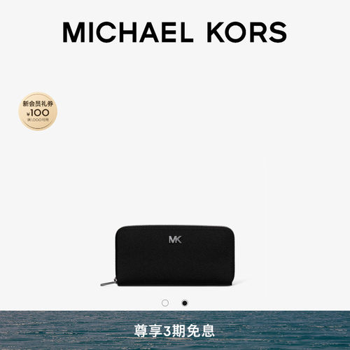 MICHAEL KORS MK Cooper 男士老花钱包票夹