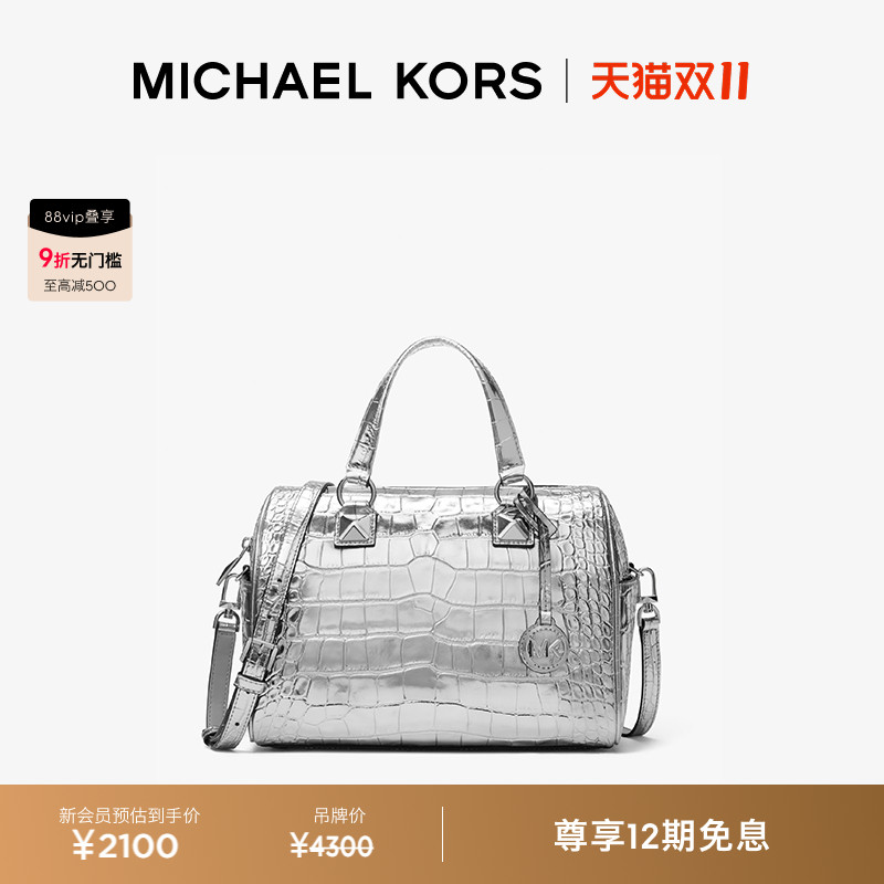 MKGrayson中号金属鳄鱼手提包