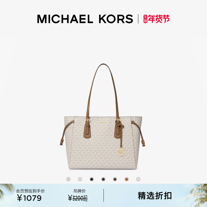 【新年礼物】MICHAEL KORS MK Voyager 女士中号大容量托特包,箱包皮具/热销女包/男包,通用款女包,淘宝优惠券,粉丝福利购,淘宝优惠卷