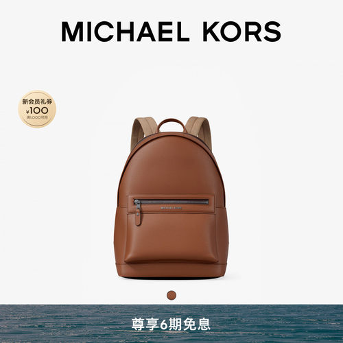 MKJetSet商务大容量双肩包