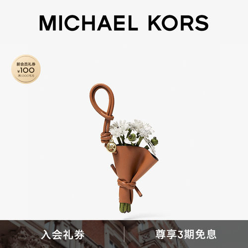 【早春新品】MK花束挂饰