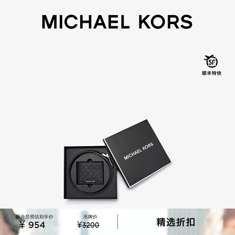 MK老花钱包卡袋礼盒套装