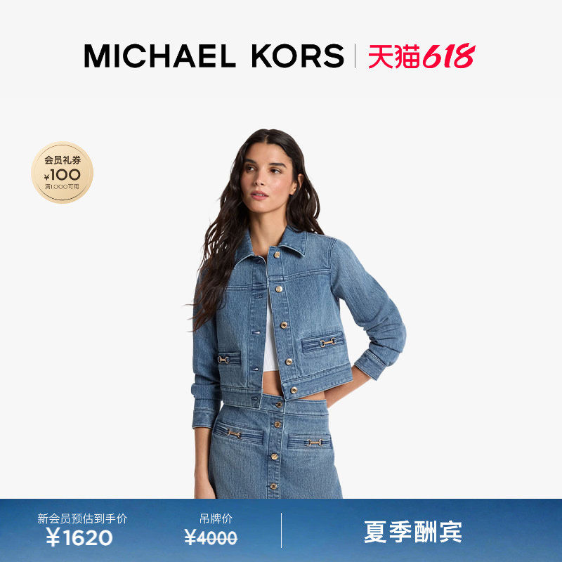 【春夏新品】MICHAEL KORS MK 女士马衔扣水洗丹宁牛仔外套