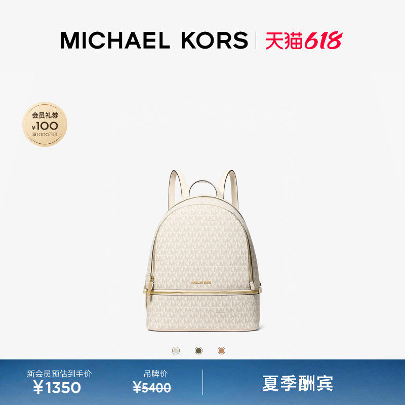 【618狂欢】MICHAEL KORS MK Rhea 女士中号大容量双肩包