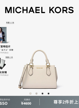 【两件折上折】MICHAEL KORS MK Marilyn 女士小号通勤手提斜挎包