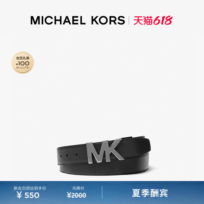 【618狂欢】MICHAEL KORS MK 男士双面 Logo 标志扣皮带