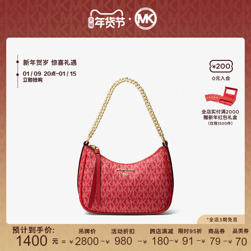 【新年礼物】MK Jet Set Charm小号老花红色腋下包麻将包单肩女包