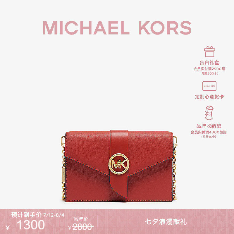 【七夕礼物】MK Charm 中号皮质链条信封包手拿包单肩斜挎包女包