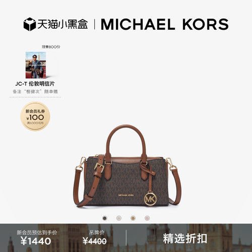MKArden小号老花手提斜挎包