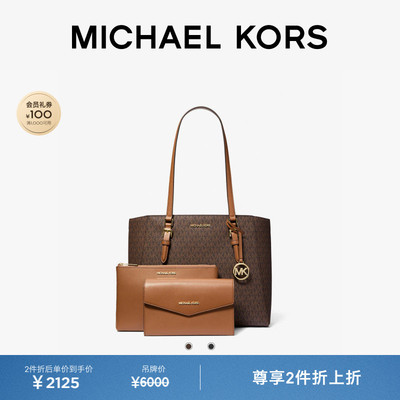 【春夏新品】MICHAEL KORS MK Charlotte 女士大号托特包子母包
