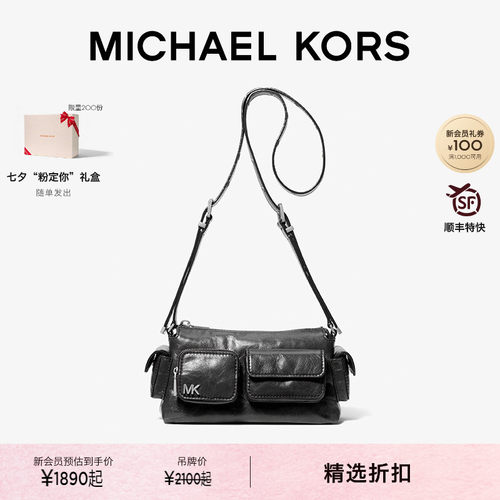 MKDakota机车风单肩包斜挎包