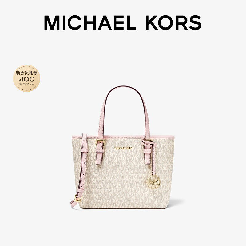 MICHAEL KORS MK Jet Set Travel 女士超小号菜篮子托特包斜挎包