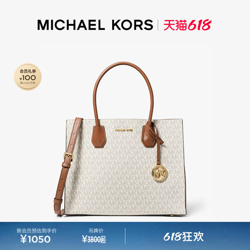 【618狂欢】MICHAEL KORS MK Mercer 女士大号大容量通勤托特包