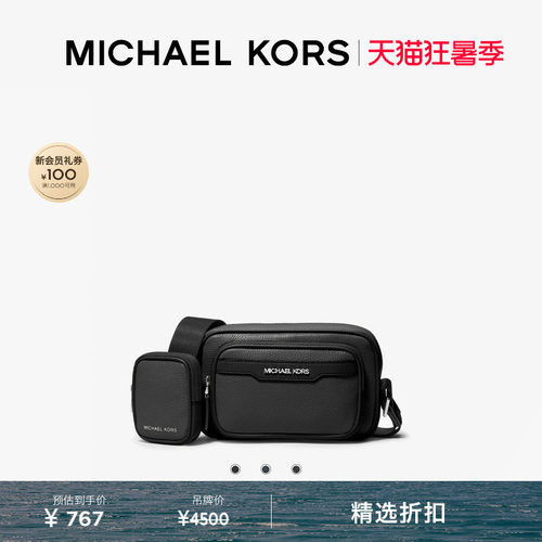 MKCooper通勤二合一斜挎包