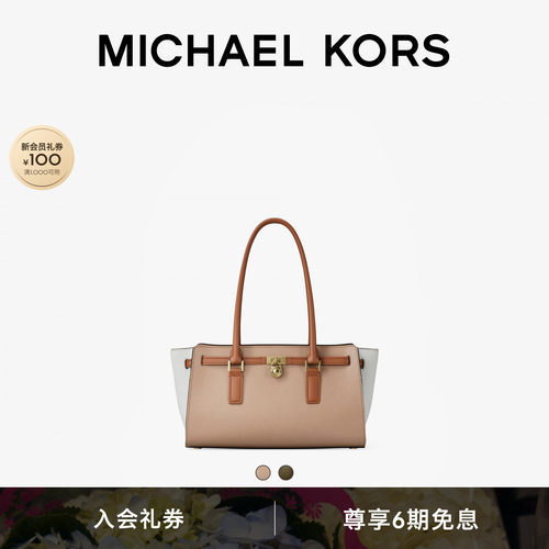 【夏季新品】MICHAEL KORS MK Hamilton Moderne 女士小号肩背包
