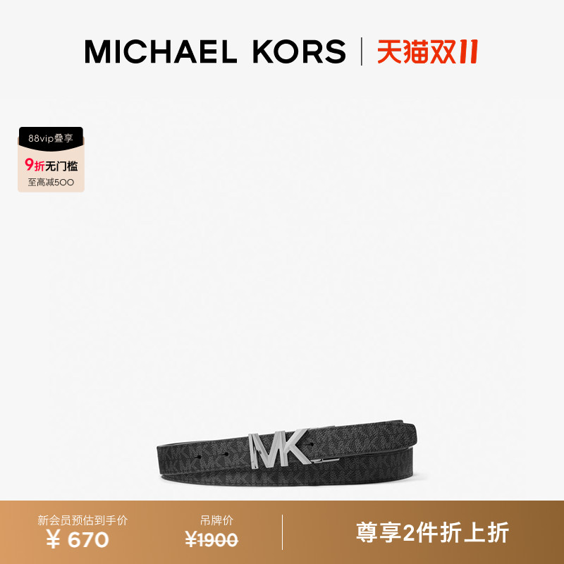 MK男士双面标志扣腰带