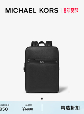 MICHAEL KORS MK Cooper 男士大容量商务电脑包双肩背包