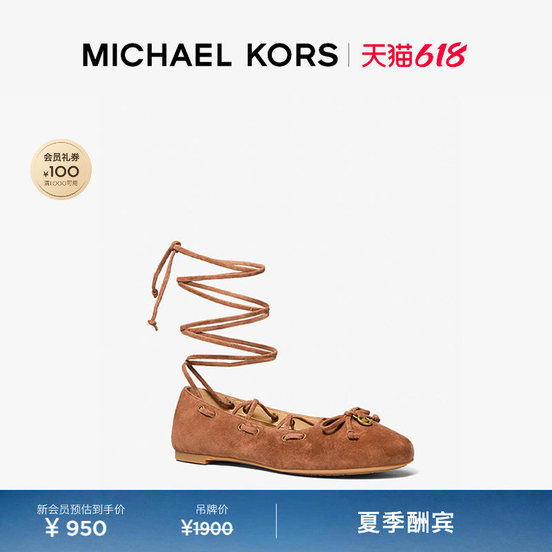 【夏季酬宾】MICHAEL KORS MK Shae 女士羊皮革交叉绑带芭蕾舞鞋