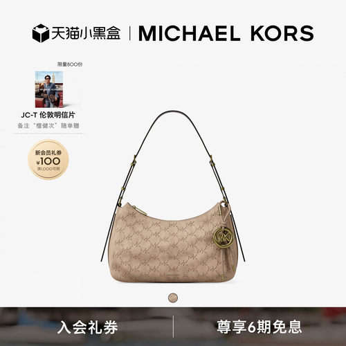MKNolita中号立体压纹单肩包