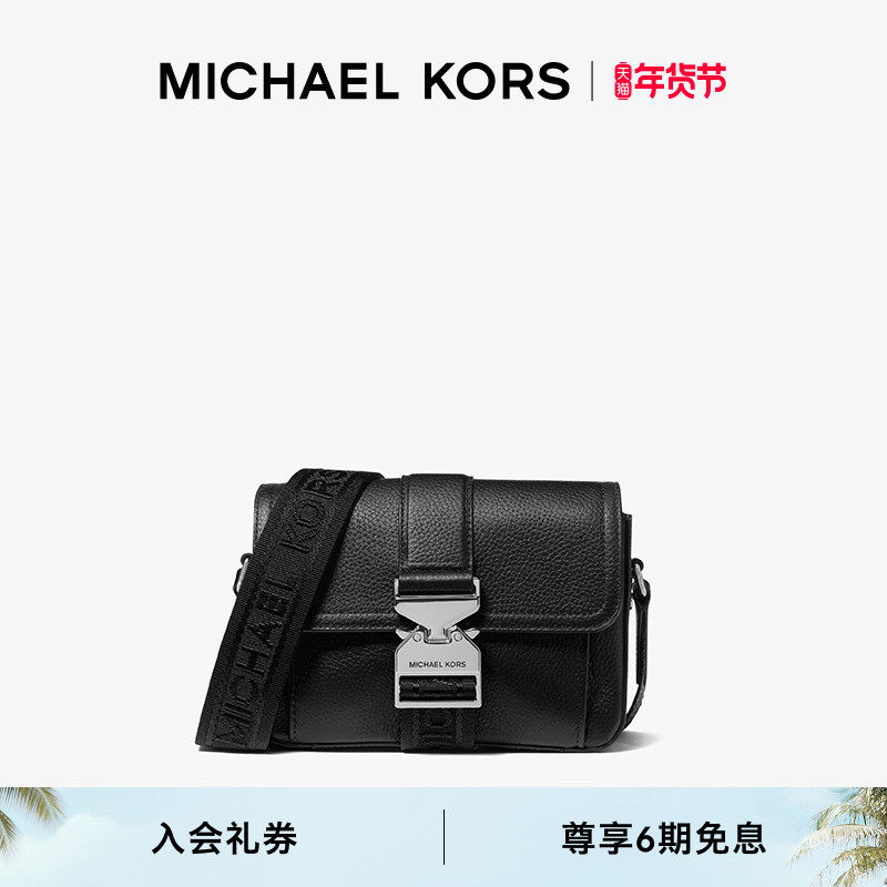 【新年礼物】MICHAEL KORS MK Hudson 男士皮质翻盖斜挎包,箱包皮具/热销女包/男包,男士包袋,淘宝优惠券,粉丝福利购,淘宝优惠卷