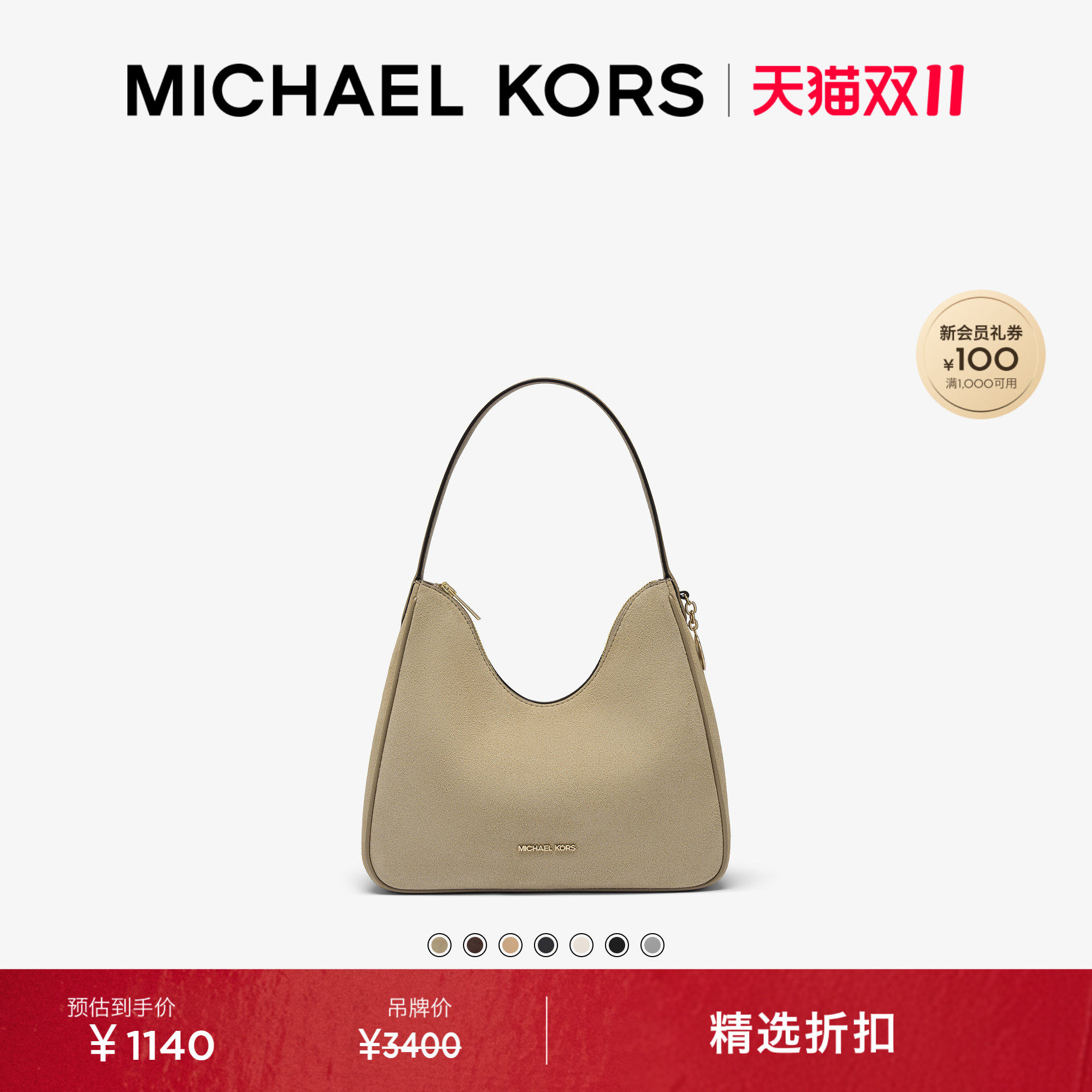【双十一抢先购】MICHAEL KORS MK Nayla 女士小号 Hobo 单肩包