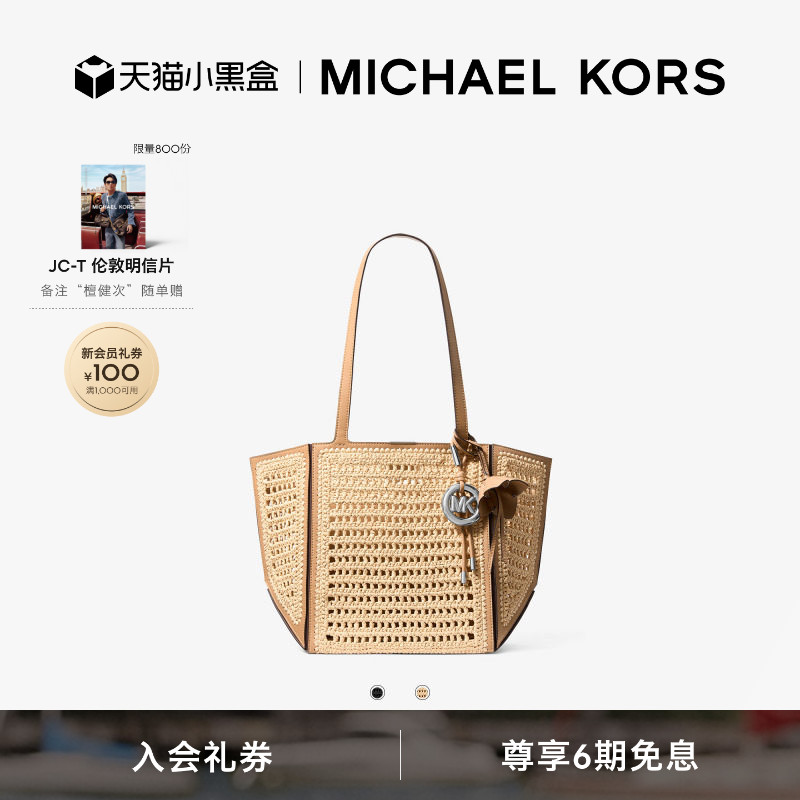 Jordi中号镂空编织托特包女包图片