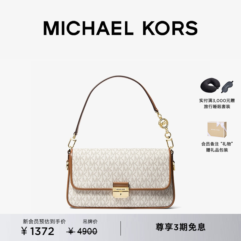 【甄选礼物】MICHAEL KORS Bradshaw 女士小号腋下包单肩包